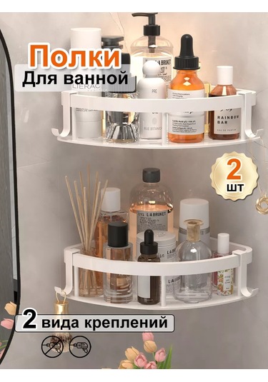 Pabk Banyo Köşe Askılı Duvar Rafı 218647037 Beyaz