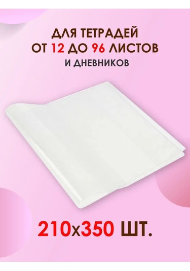 Magburg Defter Ve Günlük Kapakları, 50 Parçalık Set. 116647610 Beyaz