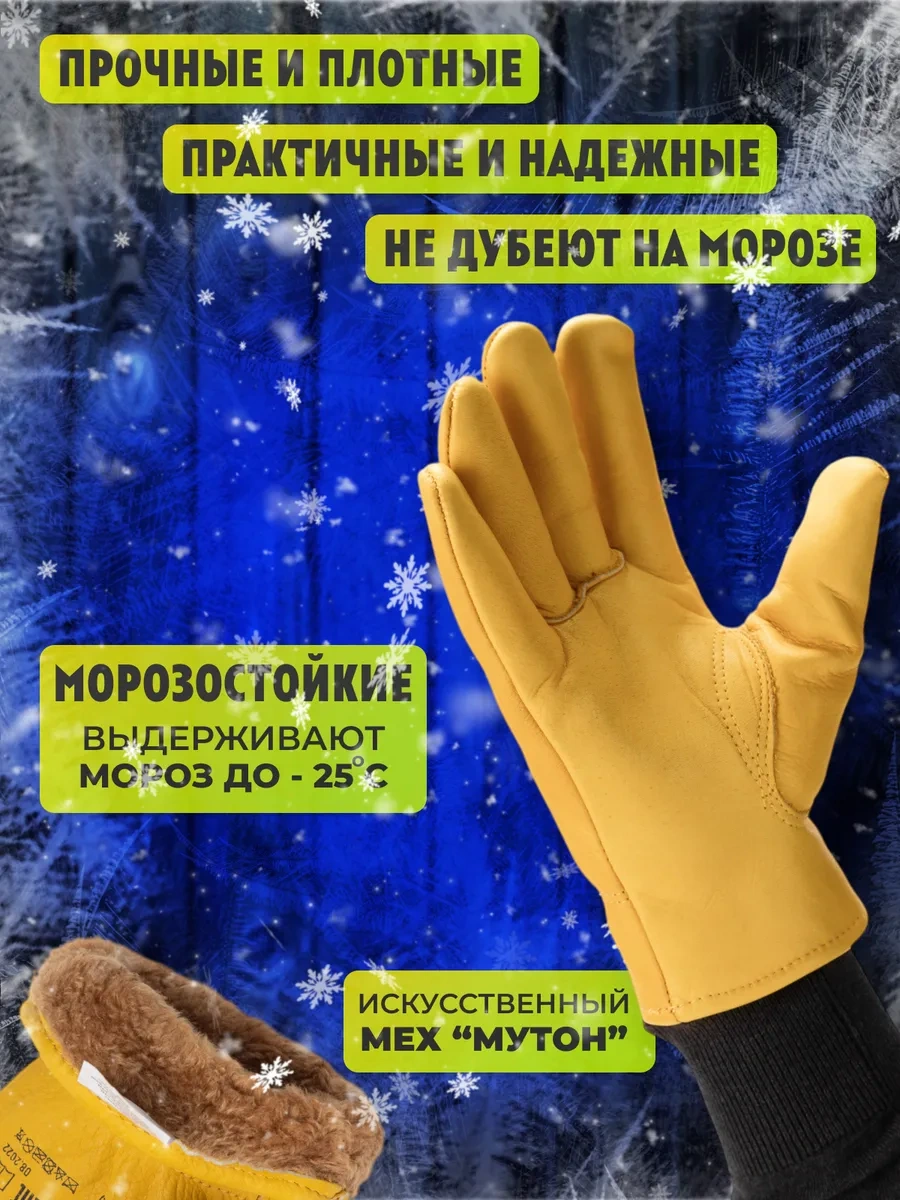 S. Gloves Kışlık İş Eldivenleri 267887243