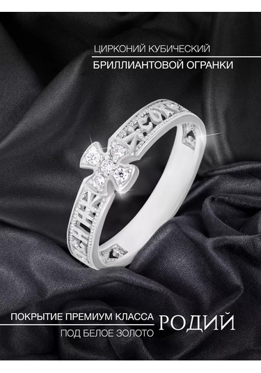 Zolotoj Merkurij Kadınlar İçin Ortodoks Yüzük Kurtarıp Kolla Gümüş 17415536 Gri