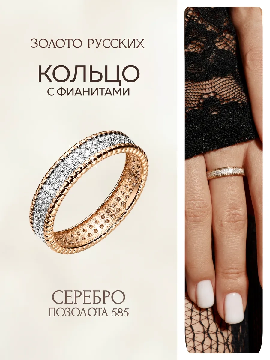 Zoloto Russkih 925 Ayar Gümüş Yüzük, Parlak Işıltılı, Taşlı, Altın Kaplama 363181100 Gri