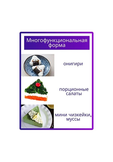 Youmex Stainless Steel Triangular Rice Mold With Press Lid - Easy To Use, Perfect Shape For Onigiri And More Gümüş