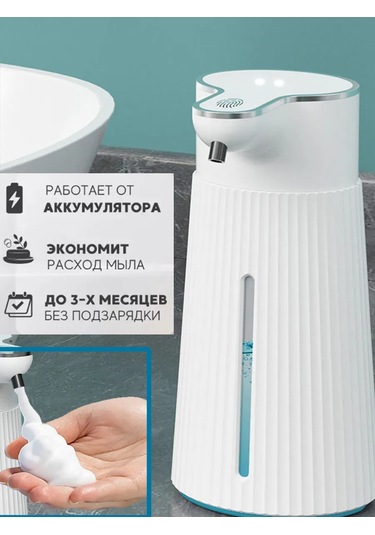 Menko Sıvı Sabunluk Sensörlü Dispenserde 430598329 Beyaz