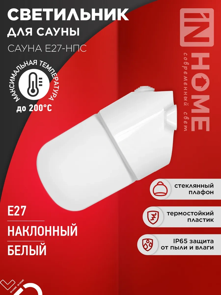 In Home Sauna İçin E27-nps Lamba 338739080 Beyaz