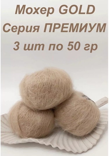 Kamteks Mohair Örgü İpliği 211280728