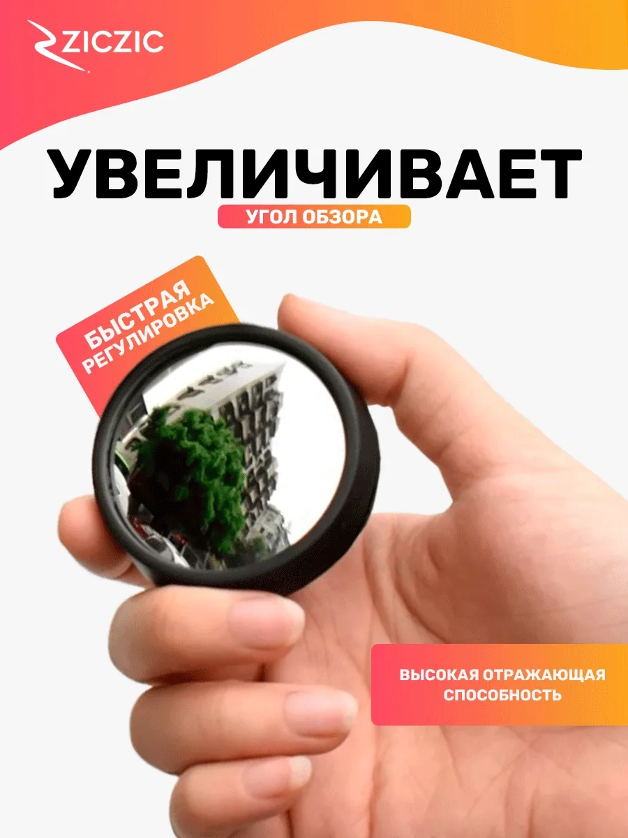 Ziczic Araç İçin Kör Nokta Aynaları, 2 Adet 304948583