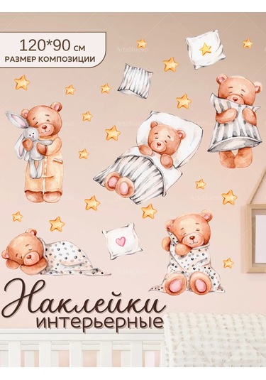 Artenuevo Duvar İç Mekan Çocuk Ayı Etiketleri 152778260 Mavi