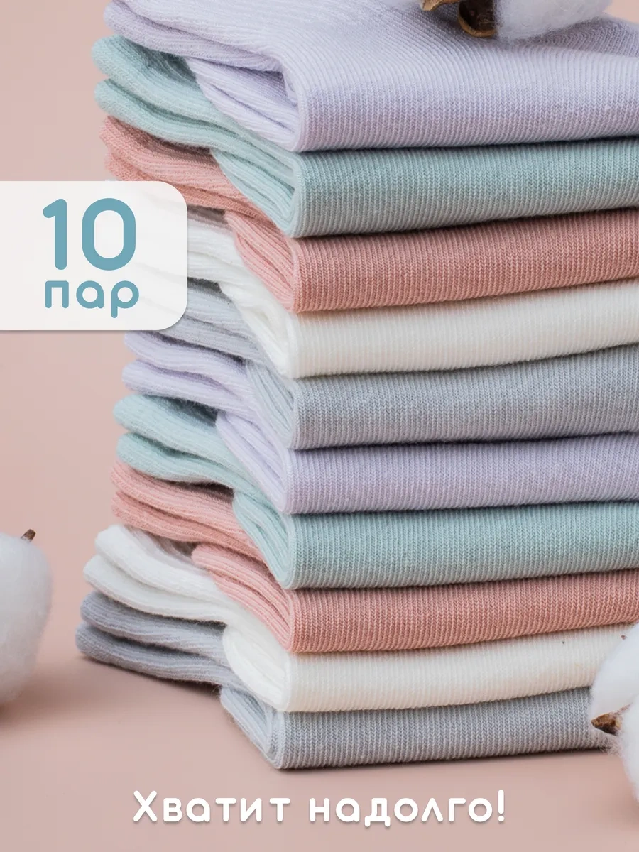 40nozka Pamuklu Çorap Seti 10 Çift 307308888 Beyaz