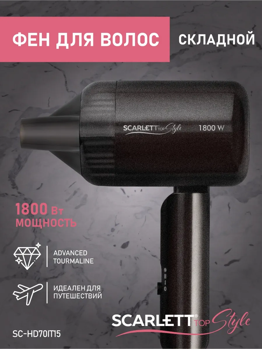 Scarlett Katlanabilir Saç Kurutma Makinesi Sc-hd70ıt15 306637108