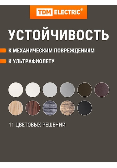 Tdm Electric Tek Topraklamalı Gömme Priz 16a Lama Tdm 229909370 Gizli Fermuar