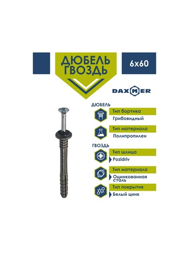 Daxmer Daxil 150 Adet 6x60 Mantar Başı Dübelli Çeviri: 6x60 Mantar Başlı Dübeli 150 Adet 285558390