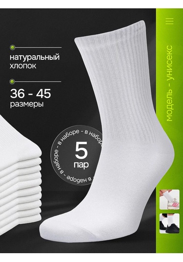 Dzen&socks Beyaz Yüksek Çorap Seti 253479954 Beyaz