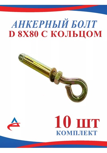 Alistek 8 X 80 Mm Halka İle Ankraj - 10 Adet 150692332