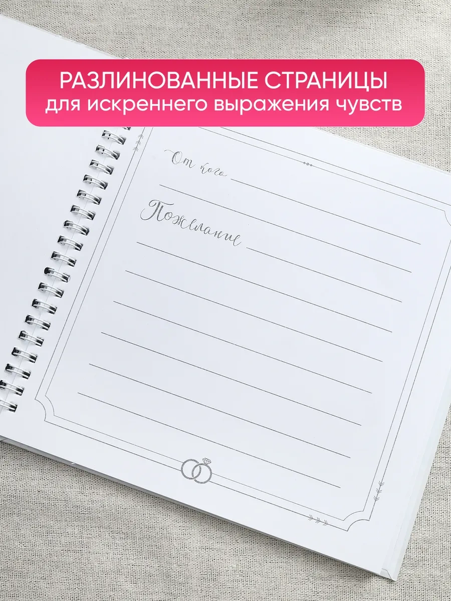 Simaland Düğün İçin Dilek Kitabı 165911099