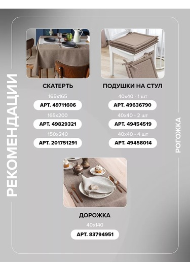 Loveme 200x220 Cm Hasır Dokulu Yatak Örtüsü 59429588 Kakao