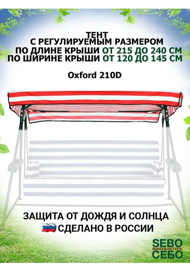 Sebo Evrensel Bahçe Hamakları İçin Çadır 144674107 Bordo