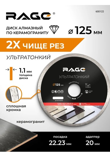 Rage Seramik Granül İçin Elmas Disk, Tam Ultra İnce 125 Mm 344443988