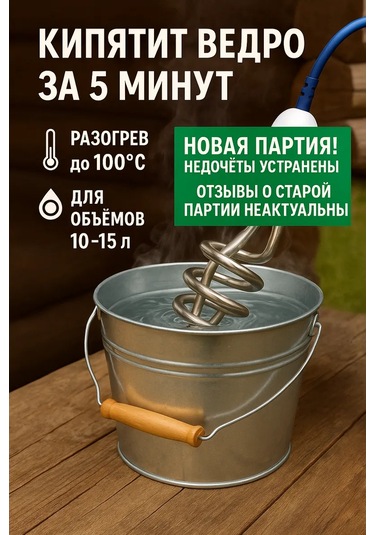 Büyük Kova İçin Elektrikli Su Isıtıcı 2800w 465567957 Siyah