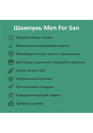 Men For San Erkek Köpekler İçin Sun By Tangle Free Şampuan 300 Ml 164727833