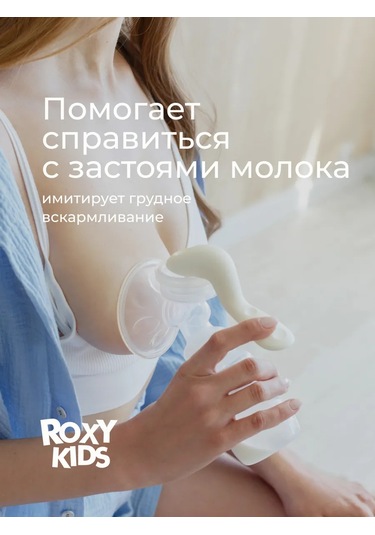 Roxy-kıds El İle Çalışan Manual Göğüs Pompası, Biberon Ve Emzik İle 420206138