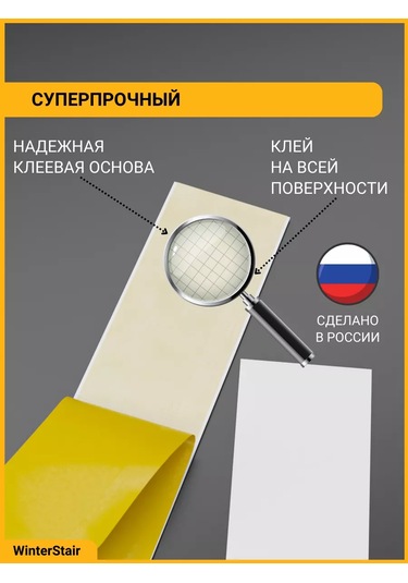 Winterstair Tavan Şeridi Esnek Kendinden Yapışkanlı 10 Mm X 10 M 244980419