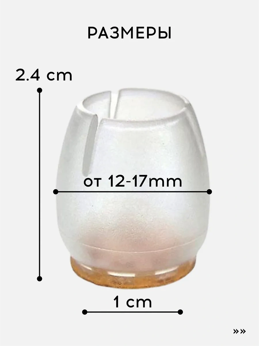 Vasvas Mobilya Ayakları İçin Koruyucu Silikon Pedler, 16 Adet 234427570 Beyaz