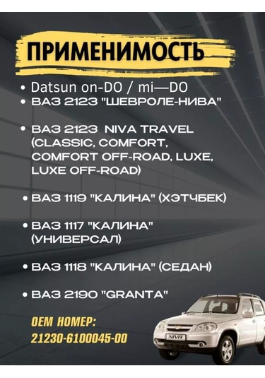 Noks Döşeme Anahtarlı Kilit Larvae Granta, Kalina, Şevrole, Niva 160978041