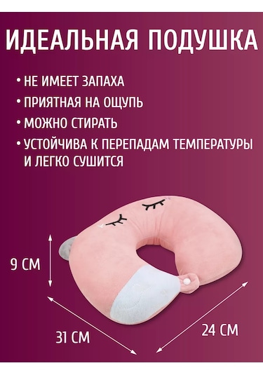 Mıland Uçak İçin Boyun Yolculuk Yastığı 172197363