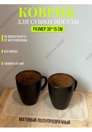 Kıtcon Shop Bulaşık Kurutma Minderi Silikon 438997245 Beyaz