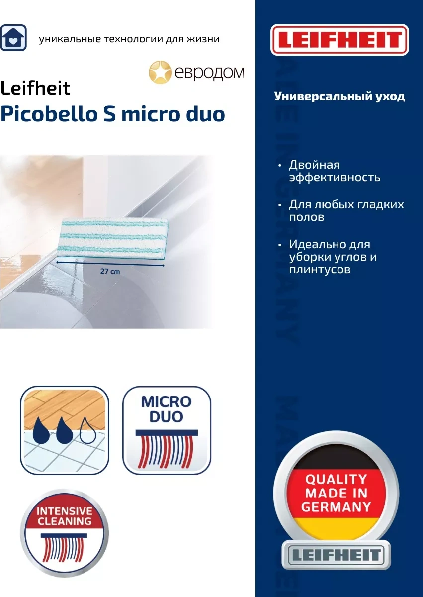 Leifheit Picobello S İçin Yedek Mop Başlığı 74471735