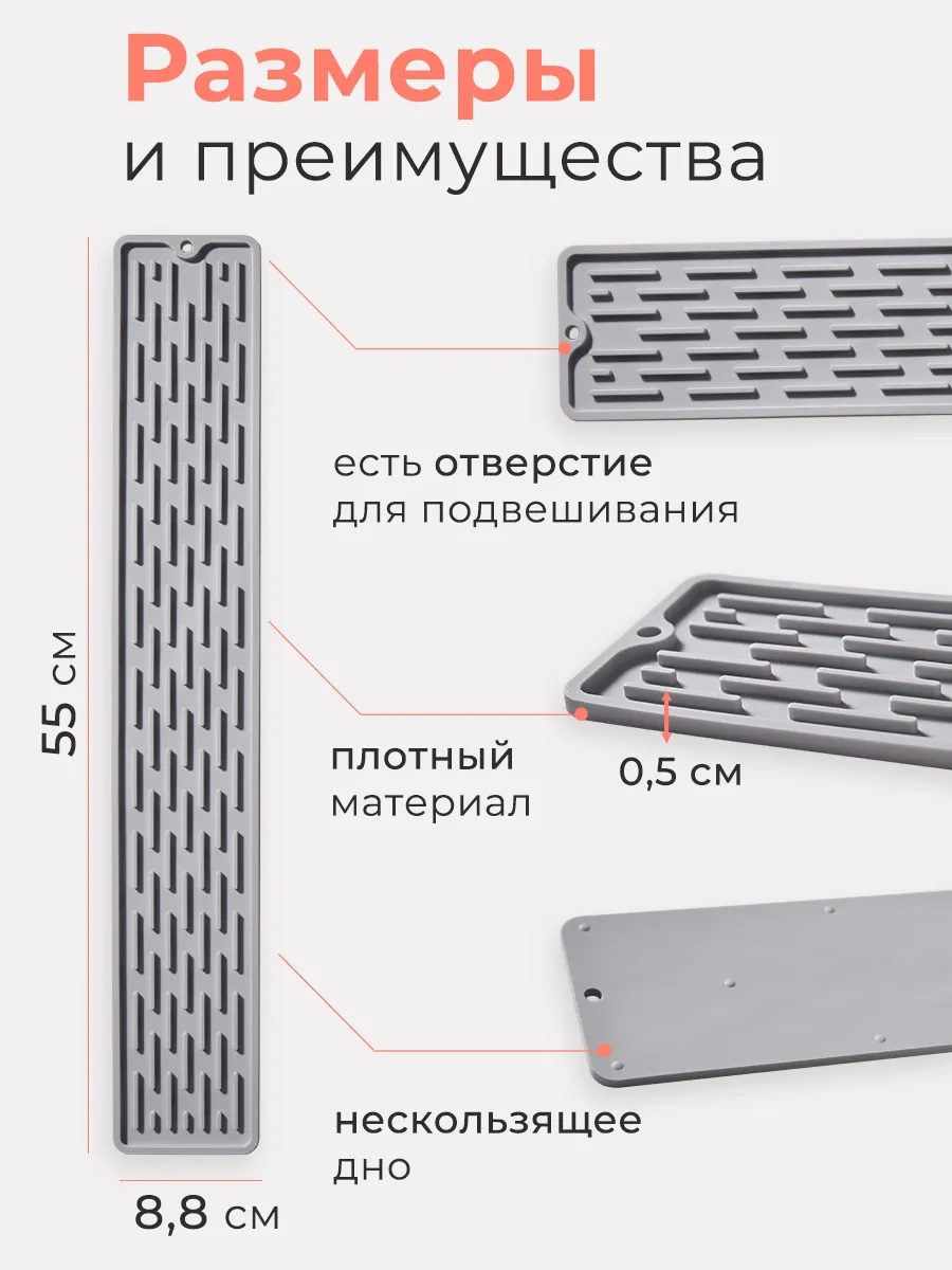 Homhap 55x8,8 Cm Silikon Lavabo Paspası 271731303 Açık Gri