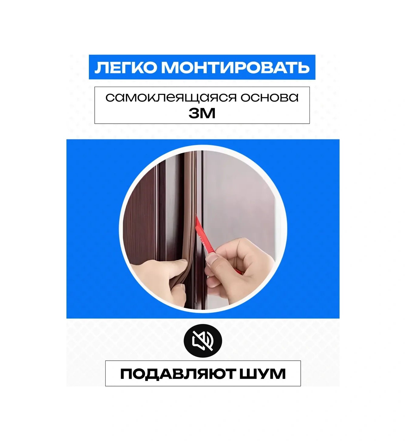 Komfik Kendinden Yapışkanlı Kapı Paspas Yalıtımı 301778226 6