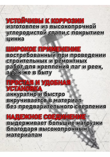 Stroj Tut Glahary 8x120 Sıhhi Tesisat Vidası 321419981 Diğer