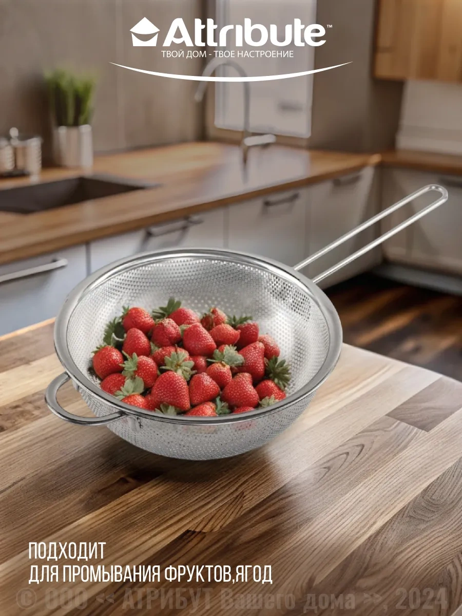 Attrıbute Makarna İçin Saplı Metal Süzgeç Steel Touch 28298050 Gri