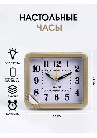 Simalend Pilli Masa Saati Uyanık Çalar Saat. 220353102 Bej