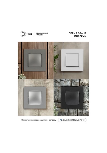 Era Beyaz Tek Tuşlu Anahtar 365980228