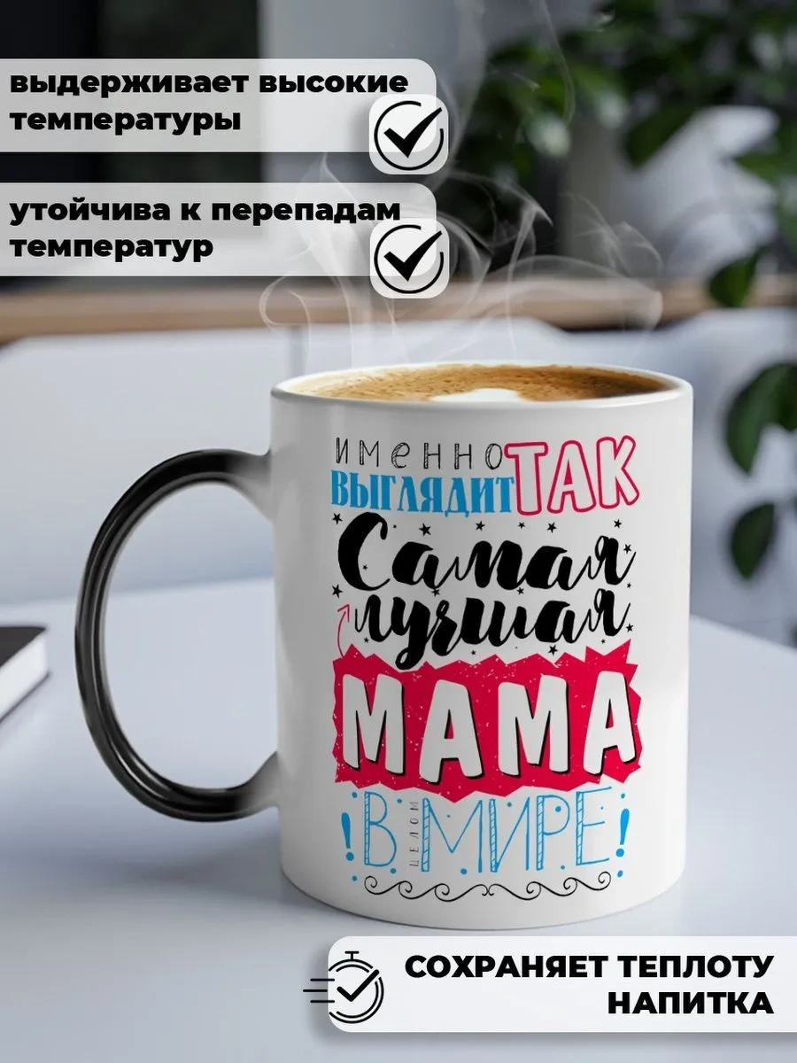 Darı Art Doğum Günü İçin Anneye Hediye, Eğlenceli Bukalemun Kupası 158702360 Siyah