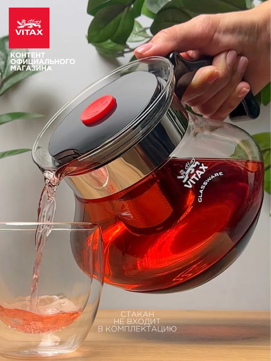 Vitax 1500 Ml Cam Demlikli Süzgeçli Demleme Çaydanlık 8254003 Beyaz