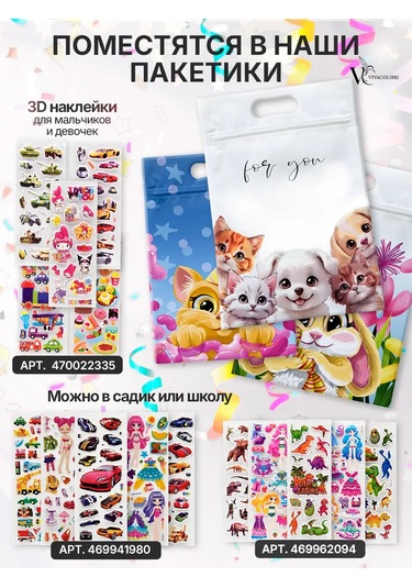 Podarocnye Pakety V Detskij Sad Vıvacolıbrı Çocuklar İçin Hediye Çantaları 176165260