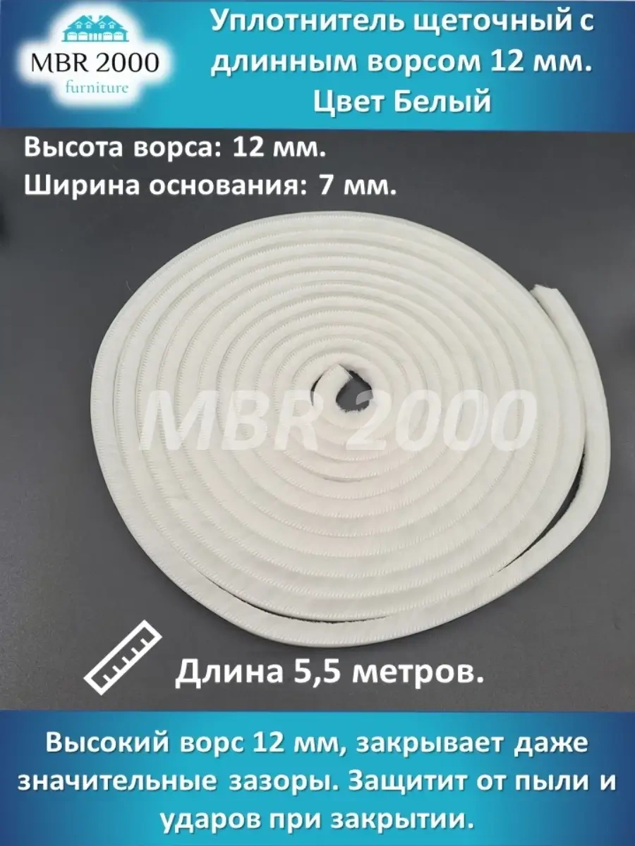 Mbr2000 Şlegel Fırçalı Contası 12 Mm 5,5 M 41566781 Beyaz