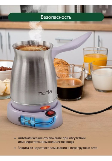 Marta 500 ML Çelik Gövde Elektrikli Kahve Makinesi 152542934