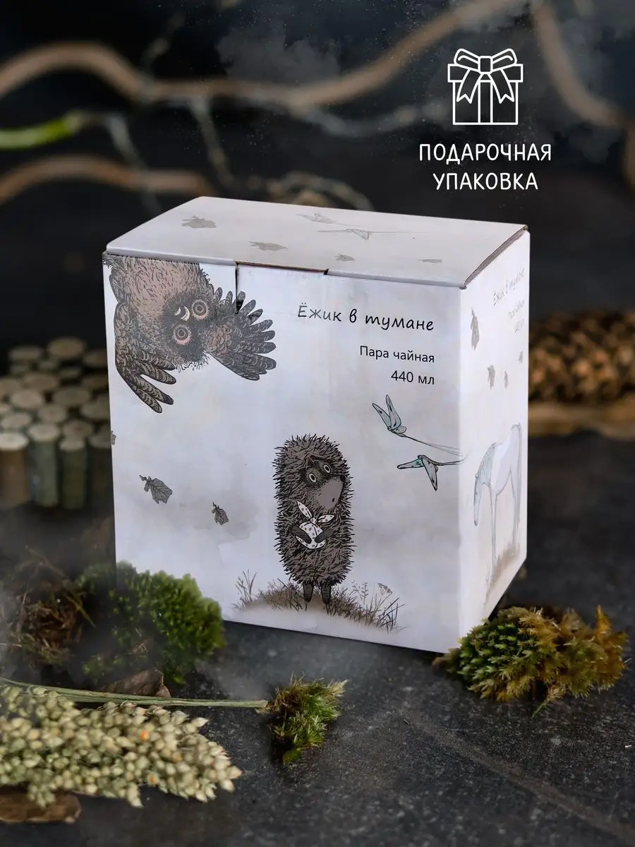 Korall 440 Ml Tuhaf Demindirinde Bir Kirpi Çay Takımı Hediye Seti 18657270 Kahverengi