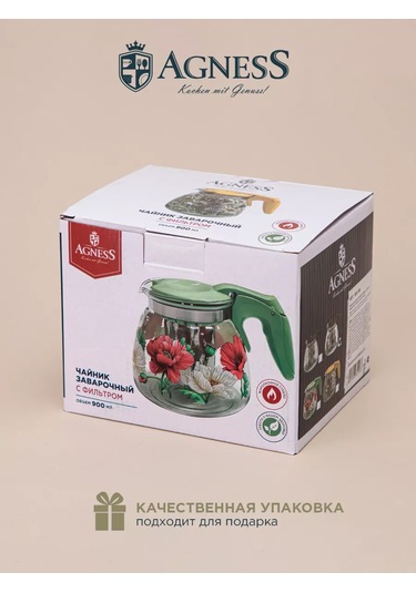 Agness Maki Süzgeçli Demlik 900 Ml 218342100 Yeşil