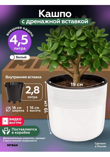 Mıtbah Çiçek Ve Bitki Saksısı 4,5 L 412410400