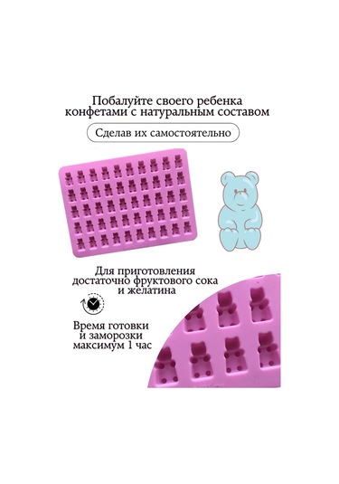 Fınky Jelibon Ayıcık Kalıpları 251658269 Pembe