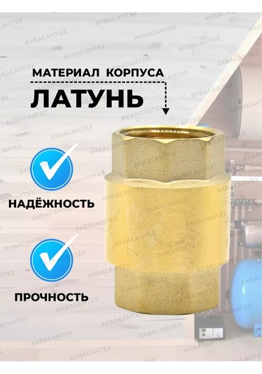 Thermofix 3/4" Metal Çubuklu Geri Akış Önleyici Vanalı Vana 152790317