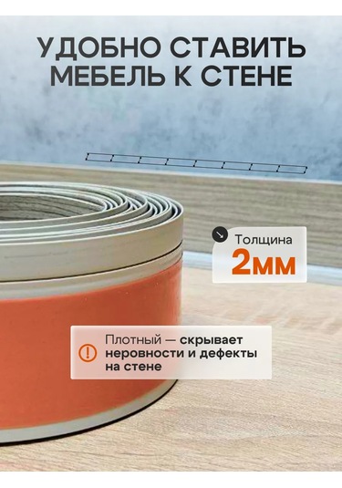 Bprix Esnek Kendinden Yapışkanlı Süpürgelik 50x15 Mm 1 Metre 289621915