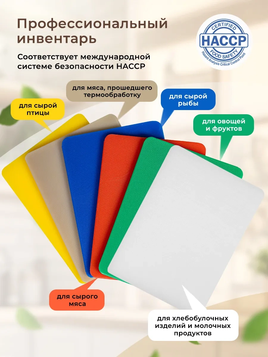 Gastrorag Mutfak İçin Plastik Kesme Tahtası 425323988 Bej