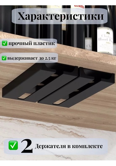 Ikstudio Askılı Fiyonk Askı Raylı Mutfak Şarap Kadehi Tutucu 212623655 Siyah