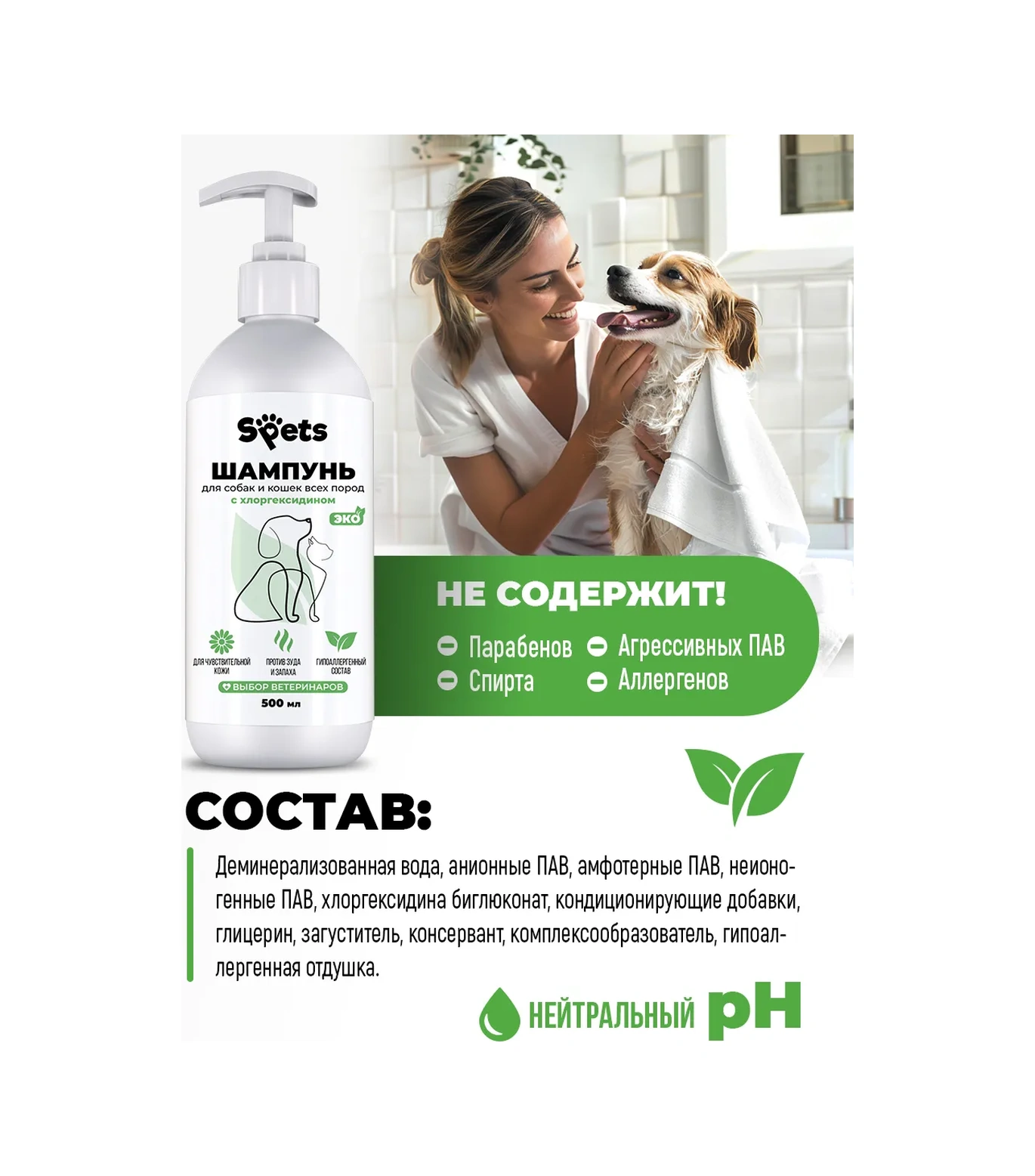 Spets Köpekler İçin Klima Seti Ve Klorheksidinli Şampuan 304882315